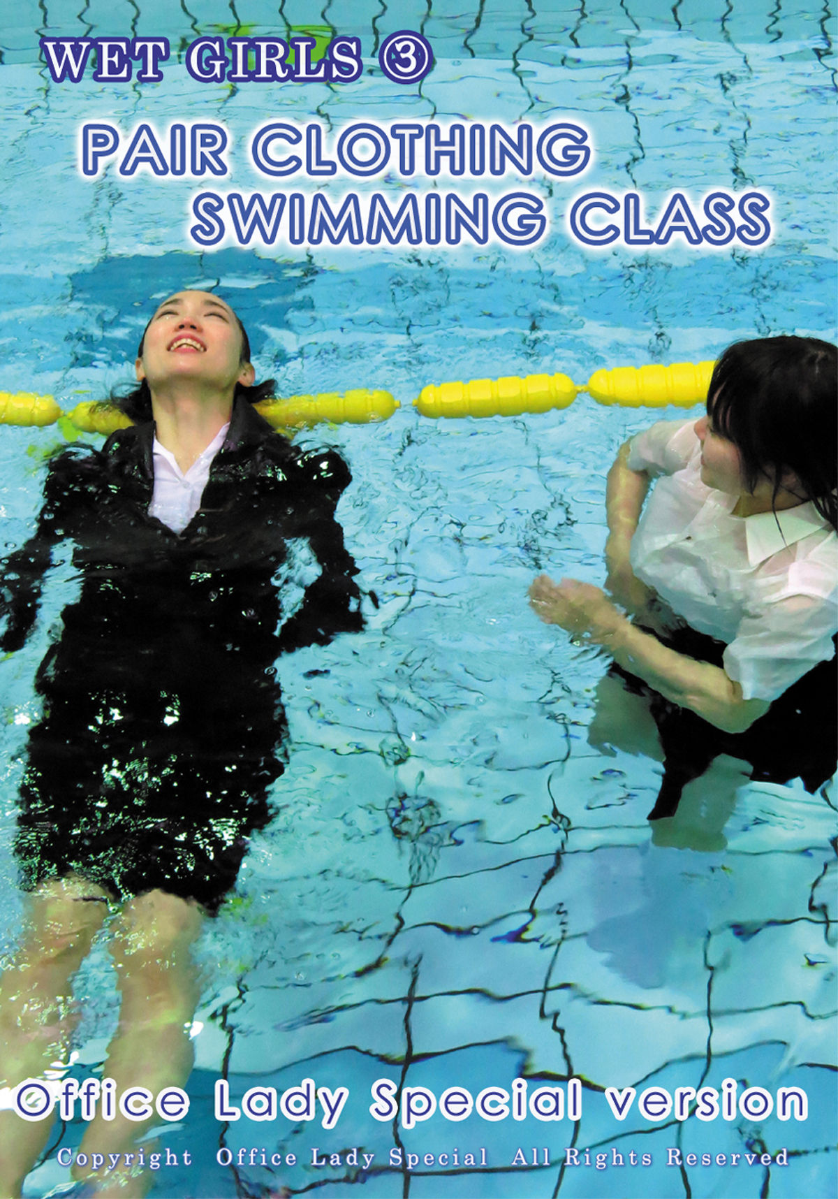 【ブルーレイ】WET GIRLS ③ Office Lady Special version（商品番号 ＷＧ３）