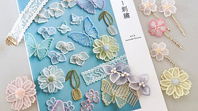 著者本「オーガンジー刺繍　美しい花モチーフのアクセサリー」