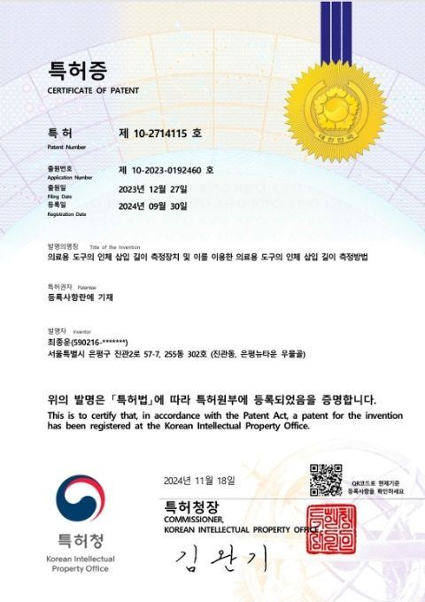 상표등록증.png