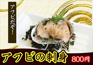 あわさし.JPG