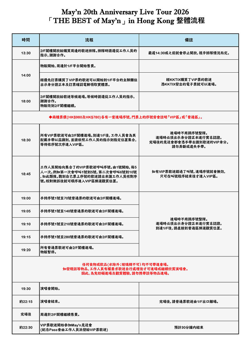 rundown for audience.jpg