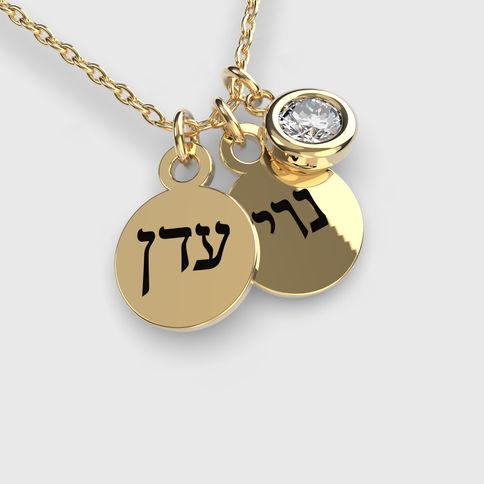 תליונים לחריטת אותיות