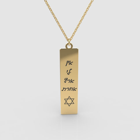 תכשיטים עם חריטה אישית