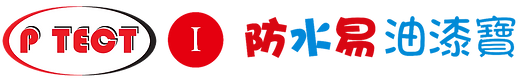 Ptect1油漆寶(橫).png