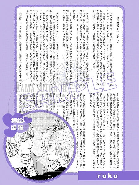 KAMASUTRA3宣伝_010-protected-intensity-LOW-V2.jpg