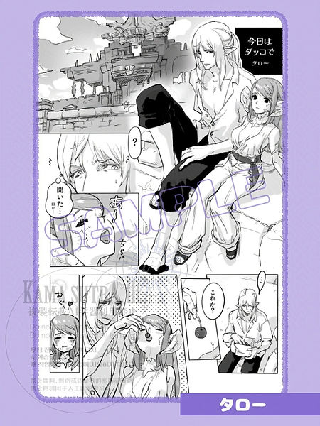 KAMASUTRA3宣伝_013-protected-intensity-LOW-V2.jpg