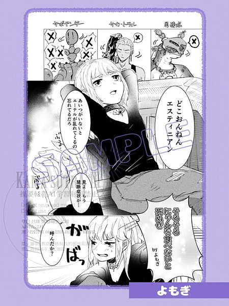 KAMASUTRA3宣伝_011-protected-intensity-LOW-V2.jpg