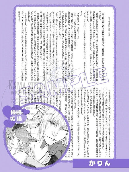KAMASUTRA3宣伝_012-protected-intensity-LOW-V2.jpg