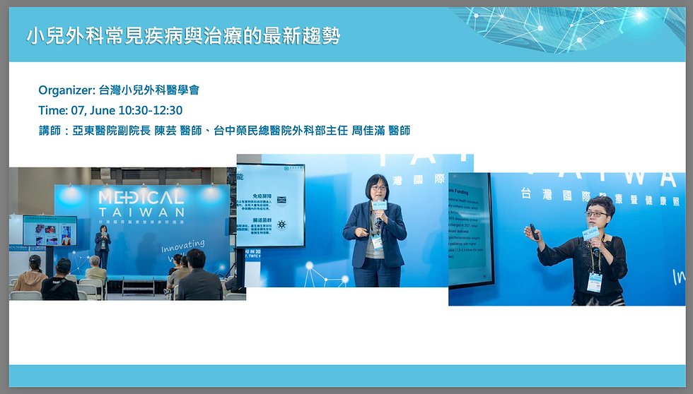 2025 Medical Taiwan展.png