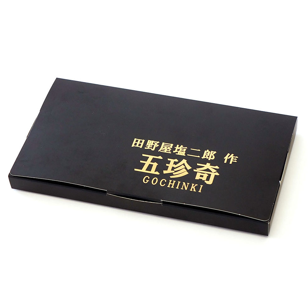 田野屋塩二郎作「五珍奇 GOCHINKI」<第一弾>(送料込・税込