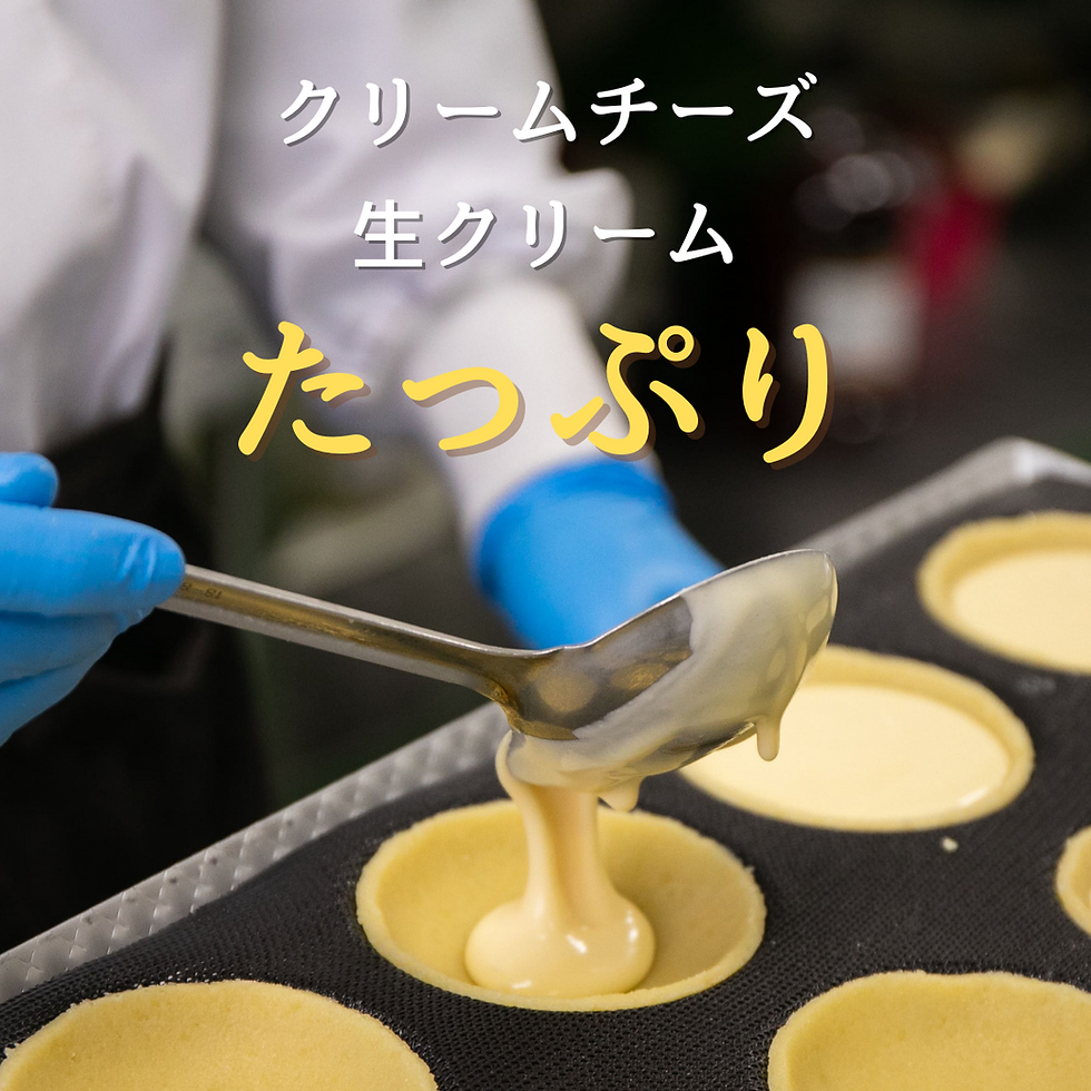 サムネイル： 美糖質タルトフロマージュ＜4個入り＞（送料込・税込）