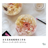 Blossom Candle Holder Workshop