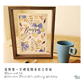 Bloom and Ink Watercolour Floral Art x Lettering Workshop