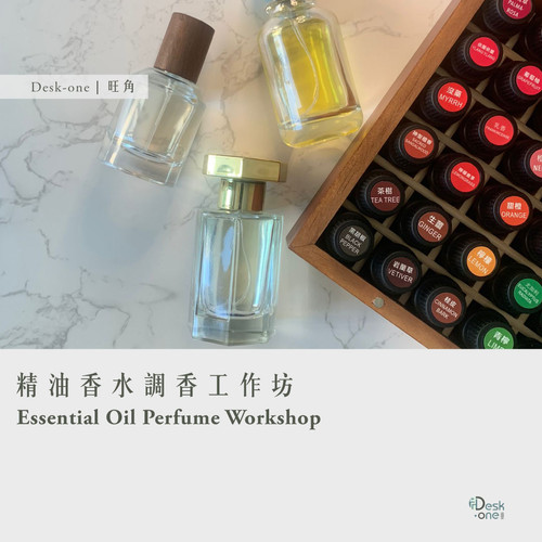 精油香水調香工作坊 Essential Oil Perfume deskone