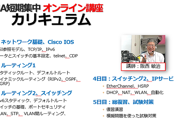 シスコ試験対策用ルータ、スイッチセット 気持ちよ 