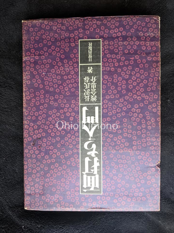 Thumbnail: carve noh mask