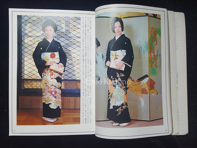 The Magazine For Kimono 1973 #78