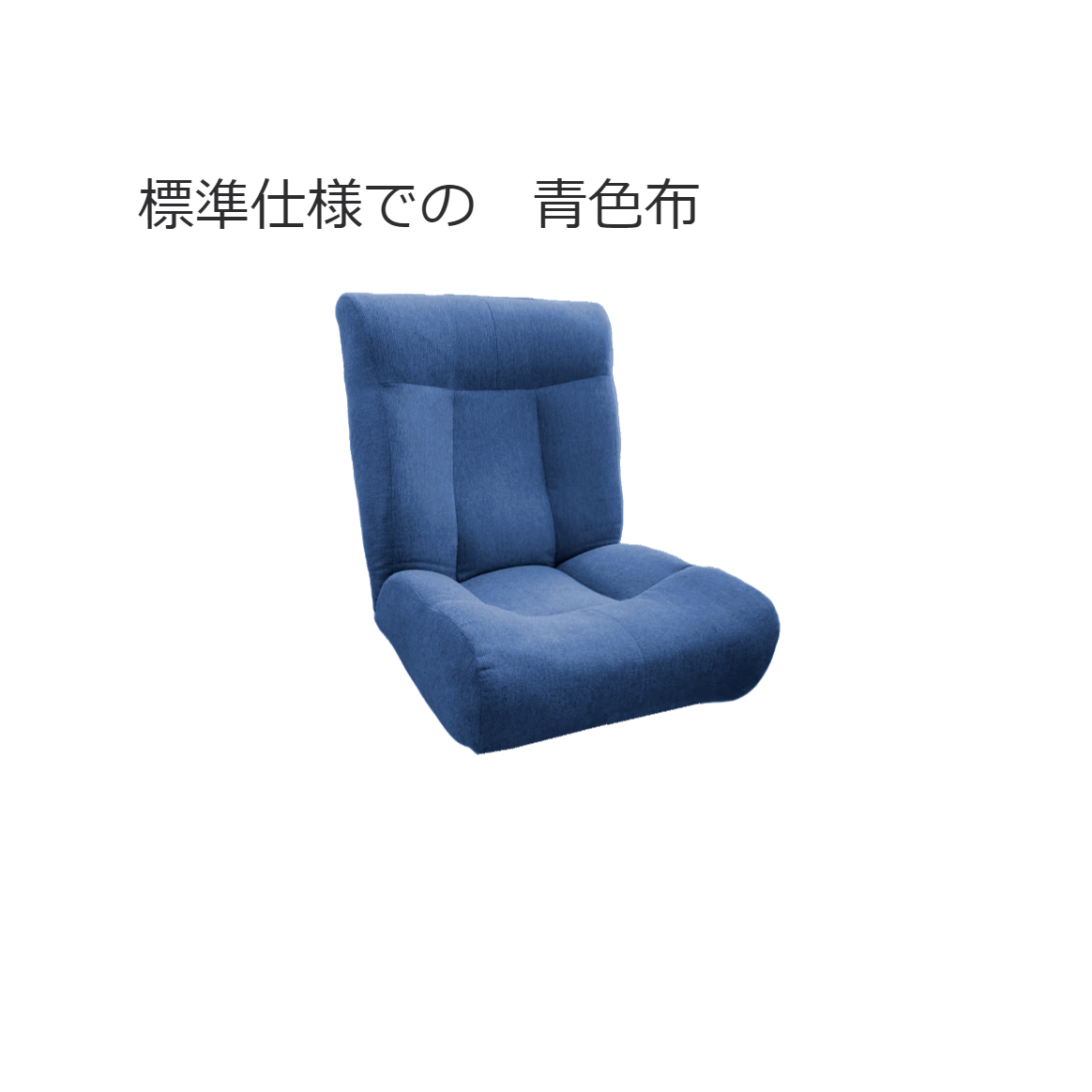 作業座椅子 青色