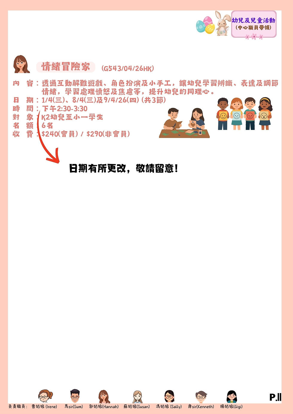 IMG_Newsletter_202407-09_Z01.jpg