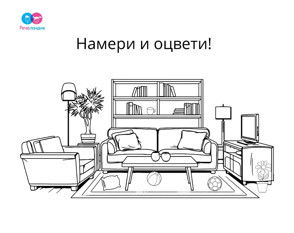 Работни листове за предлози