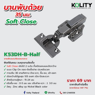 ข้อดีของบานพับถ้วยระบบ Clip-on คืออะไร