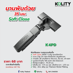 บานพับถ้วยทับขอบ กลางขอบ ในขอบ ต่างกันอย่างไร