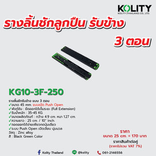 รางลิ้นชักแบบ Push Open: นวัตกรรมที่เปลี่ยนหน้าบานตู้ให้กลายเป็นปุ่มเปิดในตัว