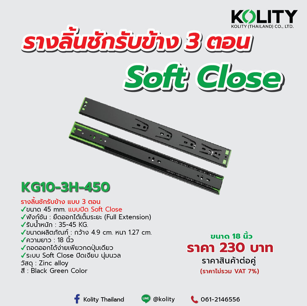 รางลิ้นชักรับข้างสำหรับงานตกแต่งภายใน 