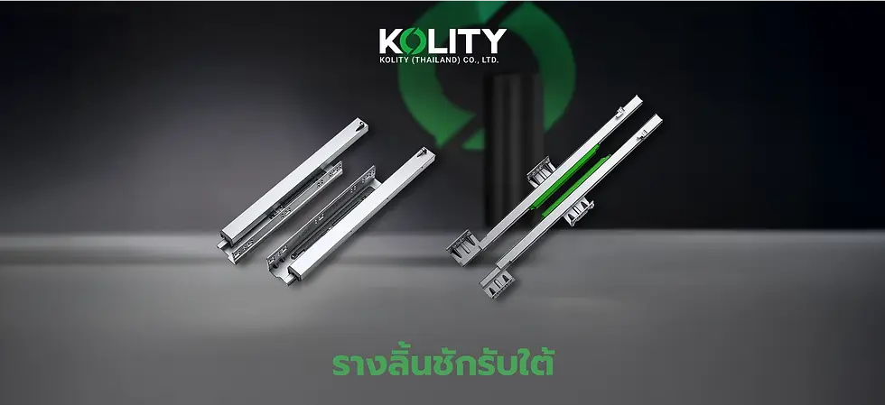 รางลิ้นชักรับใต้