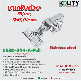 บานพับถ้วยเปิดปิดเงียบ