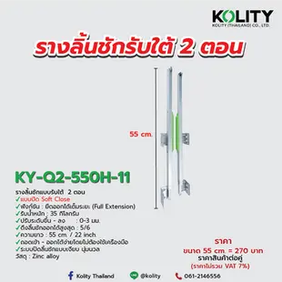 วิธีติดตั้งรางลิ้นชักรับใต้