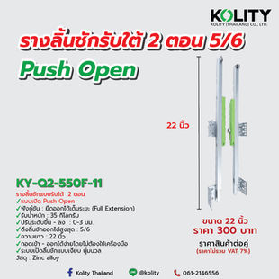 วิธีติดตั้งรางรับใต้กดกระเด้ง 2 ตอน ให้กดง่ายทุกจุด