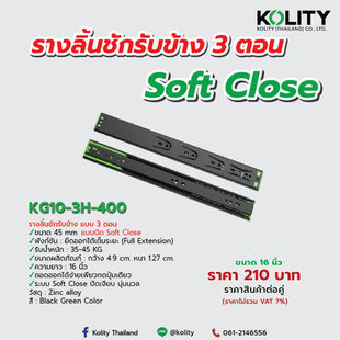 รางลิ้นชักรับข้างสีดำ ดีกว่าสีเงินยังไง