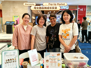 母女市集搭档：比起卖空蛋糕，女儿的蜕变更珍贵