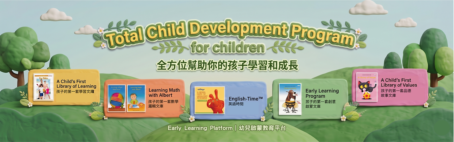 線上教育頻道 (7).png