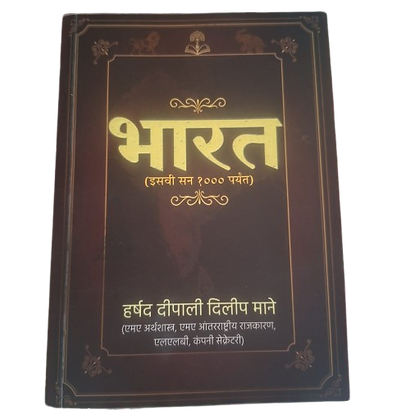 Bharat_Front_Cover-removebg-preview.png