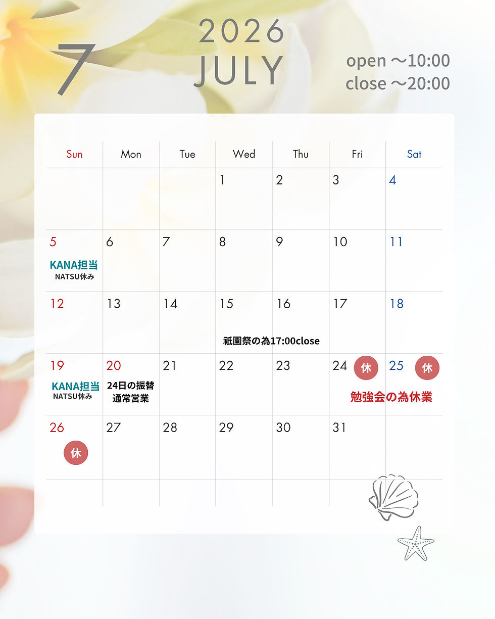 2026.7月スケジュール