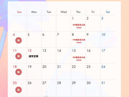 2026.10月のスケジュールとお知らせ