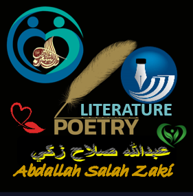 logo_Poetry_Literature_شعر وأدب