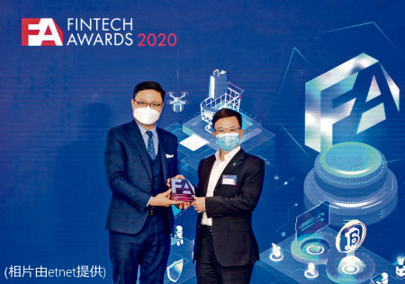 funding-reach-wins-the-fintech-awards-2020-in-etnet