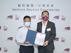 HK Tech 300 Mentorship Scheme