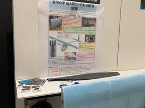 全日本ものづくりExpo東日本参加!