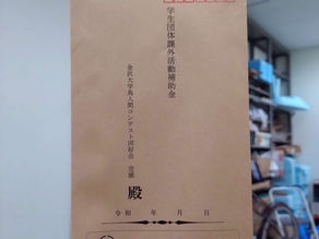 金沢工業会様から支援をいただきました