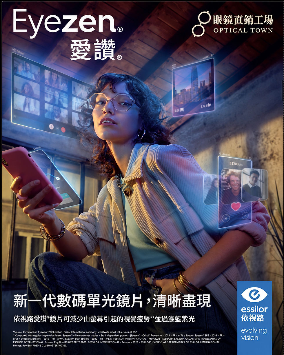 Eyezen 愛讚 數碼單光鏡片