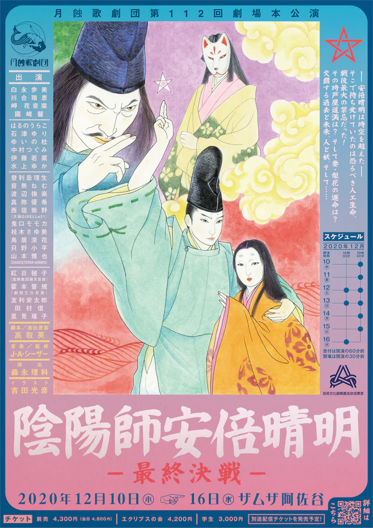 演出