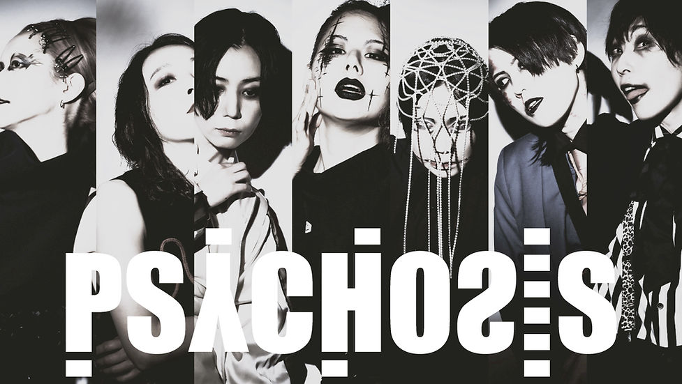 20261225PSYCHOSISが7人になりました.jpg