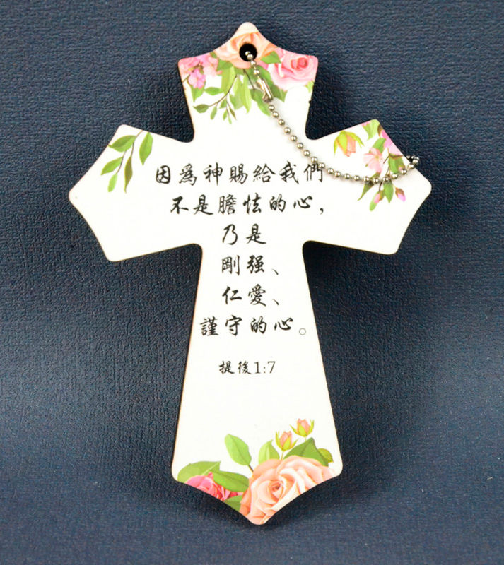 刚强仁爱的心-木版画十字架-小挂件