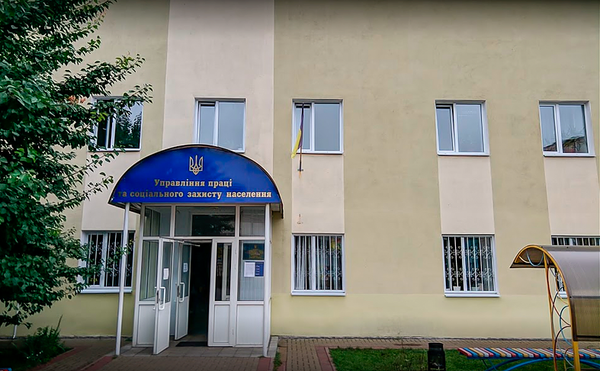 Управління праці та соціального захисту