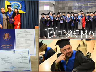 Колектив «Муніципальної варти» вітає керівника з отриманням диплома!