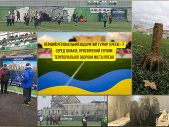 Муніципальна варта убезпечила проведення регіонального відкритого турніру з регбі в Ірпені